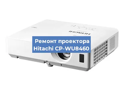Замена линзы на проекторе Hitachi CP-WU8460 в Воронеже